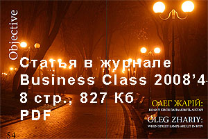 [en]Article in Business Class Magasine 2008'04[ru]������ � ������� ������ ����� 2008'4