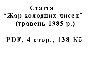 [ru]������ ��� ���[en]Article about me