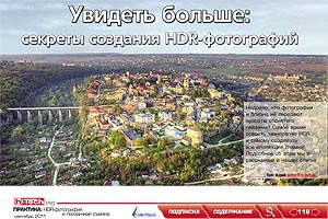 [ru]������ � ������� hi-Tech PRO 2011'9 (DVD-������)[en]Article in Magazine hi-Tech PRO 2011'9 (DVD-version)