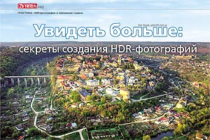 [ru]������ � ������� hi-Tech PRO 2011'9 (�������� ������)[en]Article in Magazine hi-Tech PRO 2011'9 (printed version)