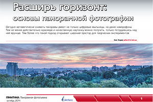 [ru]������ � ������� hi-Tech PRO 2009'10 (DVD-������)[en]Article in Magazine hi-Tech PRO 2009'10 (DVD-version)